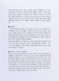 잘 활용되는 (주) 롯데쇼핑 매장영업직 자기소개서사례 3페이지