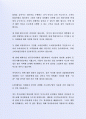 잘 활용되는 (주)ING생명보험 자기소개서사례 3페이지
