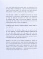 잘 활용되는 (주)ING생명보험 자기소개서사례 4페이지