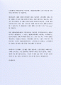 잘 활용되는 (주)ING생명보험 자기소개서사례 5페이지