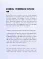 잘 활용되는 (주)현대미포조선 자기소개서사례 2페이지