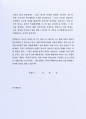 잘 활용되는 (주)현대미포조선 자기소개서사례 4페이지