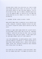 잘 활용되는 (주)현대자동차 자동차설계부 자기소개서사례 4페이지
