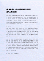 잘 활용되는 (주)현대파워텍 영업부 자기소개서사례 2페이지