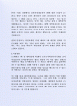 잘 활용되는 (주)현대파워텍 영업부 자기소개서사례 3페이지