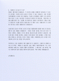 잘 활용되는 (주)현대파워텍 영업부 자기소개서사례 4페이지
