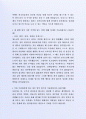 잘 활용되는 SK그룹 및 SK케미칼  자기소개서사례 5페이지