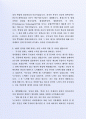 잘 활용되는 대립산업 자기소개서사례 4페이지