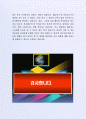 잘 활용되는 대립산업 자기소개서사례 9페이지