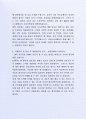 잘 활용되는 대우엔지니어링 및 대우건설  자기소개서사례 6페이지