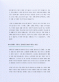 잘 활용되는 대한항공 일반직  자기소개서사례 3페이지