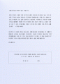 잘 활용되는 대한항공 일반직  자기소개서사례 5페이지