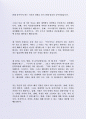 잘 활용되는 마케팅부서 및 컴퓨터회사 자기소개서사례 3페이지