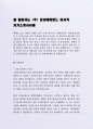 잘 활용되는 삼성에버랜드 비서직 자기소개서사례 2페이지