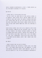 잘 활용되는 삼성에버랜드 비서직 자기소개서사례 3페이지