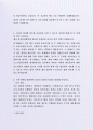 잘 활용되는 삼성정밀화학 (5급) 자기소개서사례 4페이지