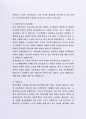 잘 활용되는 씨티은행 및 기업은행 자기소개서 사례 3페이지