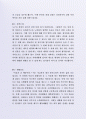 잘 활용되는 씨티은행 및 기업은행 자기소개서 사례 5페이지