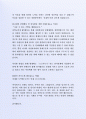 잘 활용되는 우리은행 외환담당부 자기소개서 사례 4페이지
