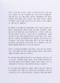 잘 활용되는 제일모직 자기소개서 사례 5페이지