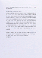 잘 활용되는 제일모직 자기소개서 사례 6페이지