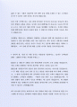 잘 활용되는 한국GM(주) 자기소개서 사례 3페이지
