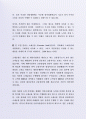 잘 활용되는 한국스탠다드차타드은행 자기소개서 사례 3페이지