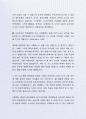 잘 활용되는 한국스탠다드차타드은행 자기소개서 사례 4페이지