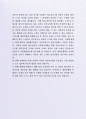 잘 활용되는 한국스탠다드차타드은행 자기소개서 사례 6페이지