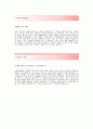 [한화무역자기소개서] 한화무역 합격자 자기소개서예문_한화무역합격자소서_한화무역(해외영업)공채입사지원서_한화무역(해외영업직)채용자기소개서자소서_한화무역자소서항목 3페이지