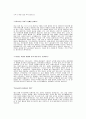 [이수화학자기소개서] 이수화학 합격자 자기소개서예문_이수화학합격자소서샘플_이수화학(품질관리)공채입사지원서견본_이수화학(품질관리)채용자기소개서자소서_이수화학자소서항목 2페이지