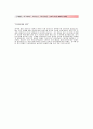 [두산중공업자기소개서] 두산중공업 합격자 자기소개서예문_두산중공업합격자소서샘플_두산중공업(설계)공채입사지원서견본_두산중공업(설계직)채용자기소개서자소서 3페이지