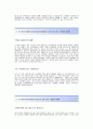 [ 최신 - ADT캡스자기소개서 ] ADT캡스자기소개서예문_ADT캡스(신입SE 시스템기술지원)합격자소서_ADT캡스(시스템기술지원)공채입사지원서견본_ADT캡스채용자기소개서자소서 2페이지