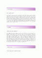 [A&P파이낸셜자기소개서] A&P파이낸셜(러시앤캐시) 합격자 자기소개서예문_A&P파이낸셜(러쉬앤캐쉬)합격자소서_러시앤캐시(종합관리직)채용자기소개서자소서항목 2페이지