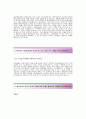 [A&P파이낸셜자기소개서] A&P파이낸셜(러시앤캐시) 합격자 자기소개서예문_A&P파이낸셜(러쉬앤캐쉬)합격자소서_러시앤캐시(종합관리직)채용자기소개서자소서항목 3페이지