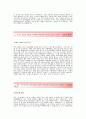 [아모텍자기소개서] 아모텍 합격자 자기소개서예문_아모텍합격자소서샘플_아모텍(영업직)공채입사지원서견본_아모텍(영업)채용자기소개서자소서_아모텍자기소개서족보_아모텍자소서항목 2페이지