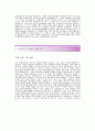 [신원자기소개서] 신원그룹 합격자 자기소개서예문_신원합격자소서샘플_신원(KNIT해외영업)공채입사지원서_신원(해외영업)채용자기소개서자소서_신원자기소개서족보_신원그룹자소서항목 2페이지