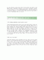 CJ제일제당(SCM)자기소개서, 제일제당(SCM)합격샘플 - 지원동기 및 본인 채용 이유 기술, 성취감이 컷던 경험과 본인의 노력 2페이지