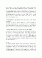영아 및 유아의 발달 특성에 맞는 효과적인 문학지도 방안을 기술. 3페이지