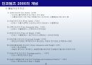인코텀즈 2010의 개정 이유와 그 특징 및 내용.ppt 11페이지