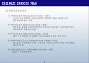 인코텀즈 2010의 개정 이유와 그 특징 및 내용.ppt 12페이지