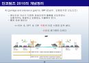 인코텀즈 2010의 개정 이유와 그 특징 및 내용.ppt 16페이지