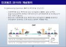 인코텀즈 2010의 개정 이유와 그 특징 및 내용.ppt 17페이지