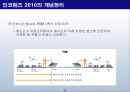 인코텀즈 2010의 개정 이유와 그 특징 및 내용.ppt 21페이지