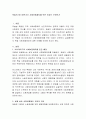독일의 비스마르크가 사회보험제도를 만든 이유는 무엇인가 2페이지