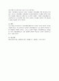 독일의 비스마르크가 사회보험제도를 만든 이유는 무엇인가 4페이지