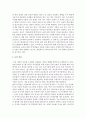 영유아 교육기관에서의 급식의 의의와 필요성에 대해 논하시오 4페이지