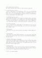 상담심리학에서 상담의 대표적 이론 중, 선호하는 상담의 이론을 선정해서 간략히 정리하고 선정하게 된 이유를 설명한다 더불어 본인 혹은 주변에 적용하기 위한 상담의 실제를 간략히 서술 - RET상담이론 4페이지