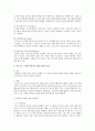 상담심리학에서 상담의 대표적 이론 중, 선호하는 상담의 이론을 선정해서 간략히 정리하고 선정하게 된 이유를 설명한다 더불어 본인 혹은 주변에 적용하기 위한 상담의 실제를 간략히 서술 - RET상담이론 5페이지