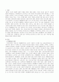 어린이집 보육과정 중 논란이 되고 있는 어린이집 특별활동에 관하여 정리. 2페이지